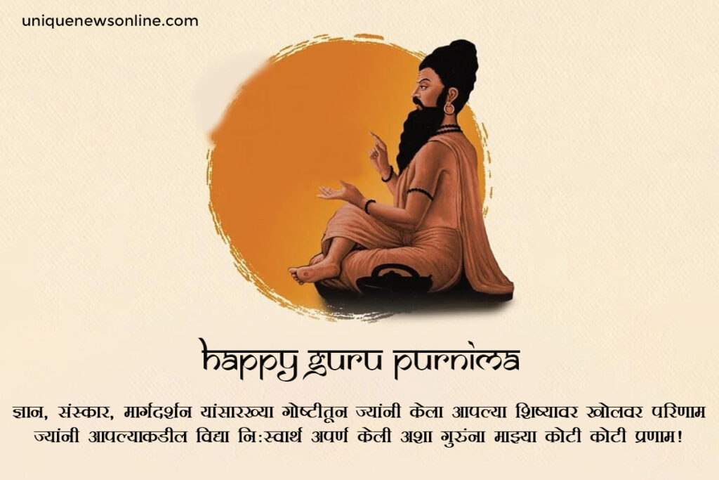 Happy Guru Purnima Greetings in Marathi