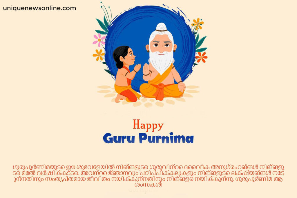 May the blessings of your guru inspire you to reach greater heights and realize your fullest potential. Happy Guru Purnima!