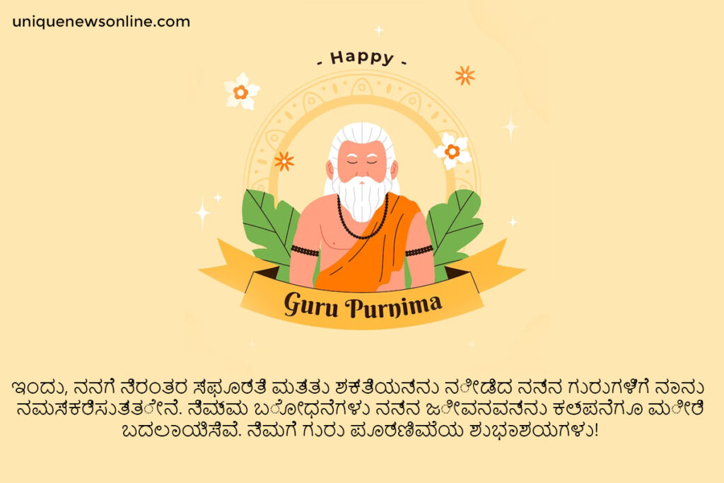 On this sacred day, I express my deep gratitude for your selfless dedication in imparting knowledge and shaping my life. Wishing you a joyful Guru Purnima!