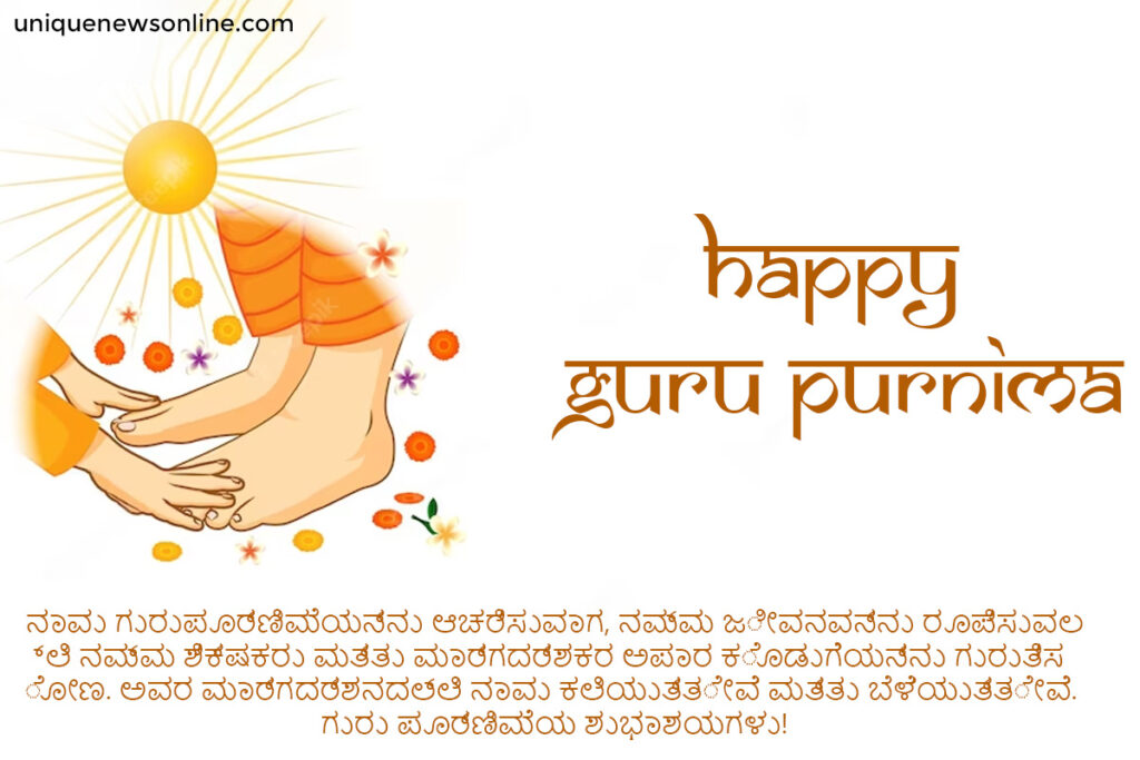May the blessings of your wisdom and teachings continue to shower upon us. Happy Guru Purnima to the one who has illuminated our lives with knowledge and virtue.