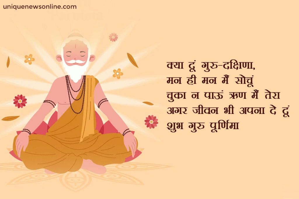 May the light of your Guru's wisdom dispel the darkness of ignorance and bring clarity and understanding into your life. Wishing you a joyous Guru Purnima!