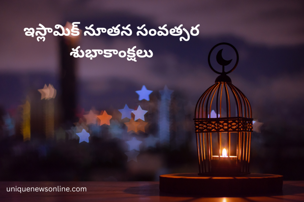 Muharram Wishes in Telugu