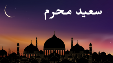 Muharram Wishes in Arabic 2023: Islamic New Year 1445 Messages, Quotes, Dua, Greetings, Sayings, Shayari, Images, Posters, Banners, and WhatsApp DP