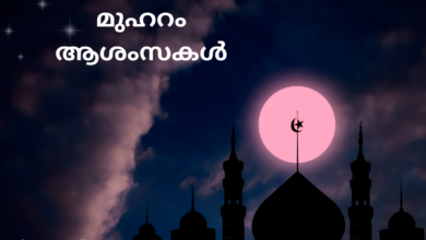 Happy Muharram 2023 Wishes in Tamil and Malayalam: Sayings, Shayari, Greetings, Quotes, Dua, Images, Messages, and Cliparts