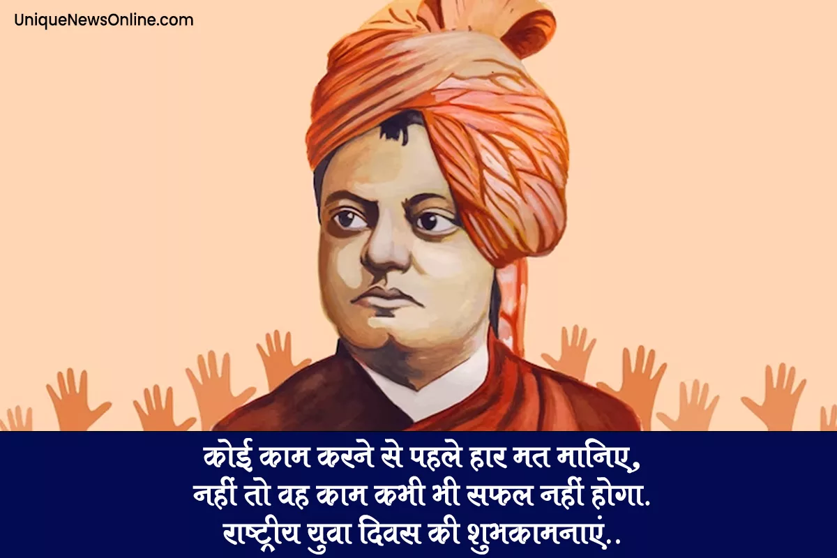 Yuva Diwas 2023: Download Latest Hindi Wishes, Images, Shayari, Messages, Quotes, Greetings, Drawings, Stickers, and Cliparts Captions For International Youth Day
