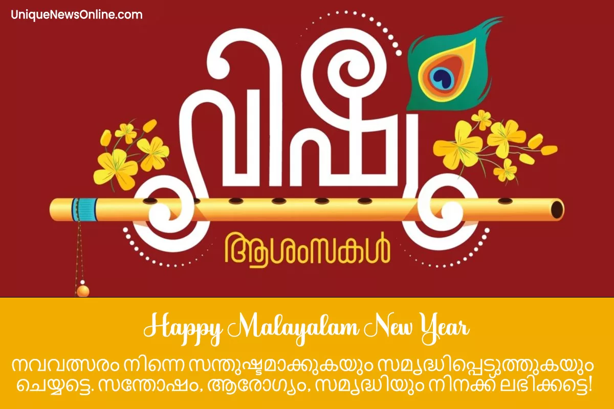 Happy Malayalam New Year 2023: Chingam 1 Wishes, Greetings, Images, Quotes, Messages, Sayings, Shayari, Captions, and WhatsApp Status Video Download