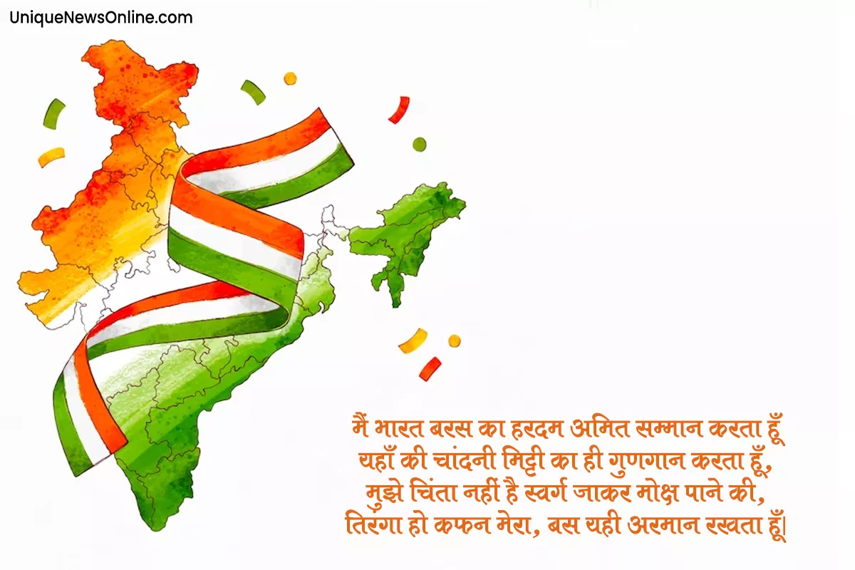 Swatantrata Diwas Ki Hardik Shubhkamnaye 2023: 30+ Best 15 August WhatsApp Status Videos To Download For India Independence Day