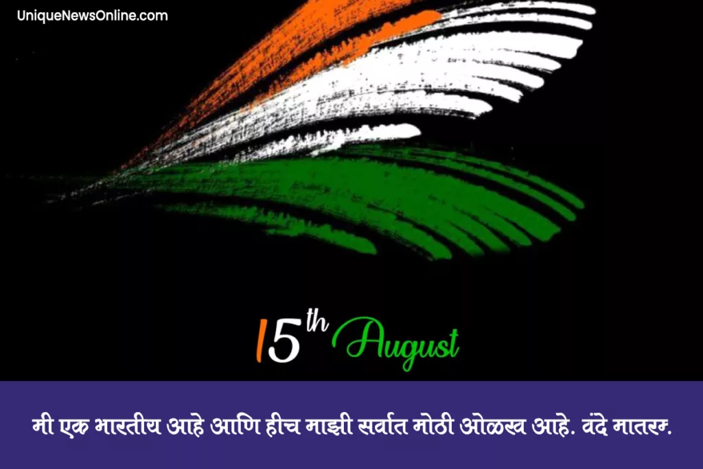 India Independence Day Messages