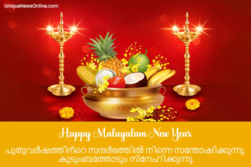 Malayalam New Year 2023 Wishes and Quotes