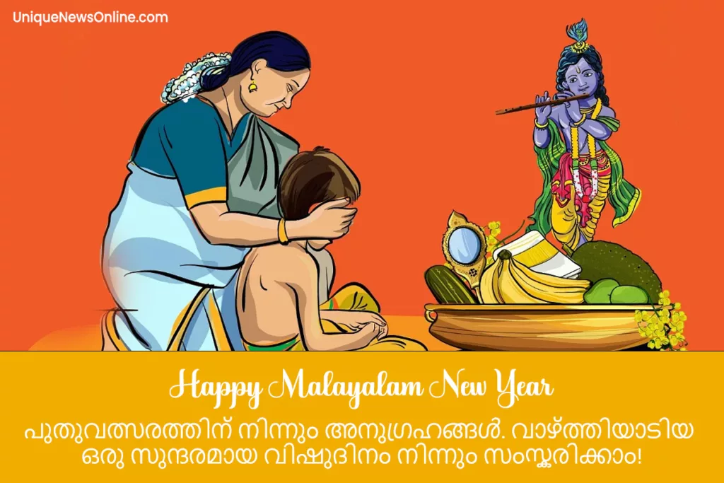 Malayalam New Year 2023 Greetings