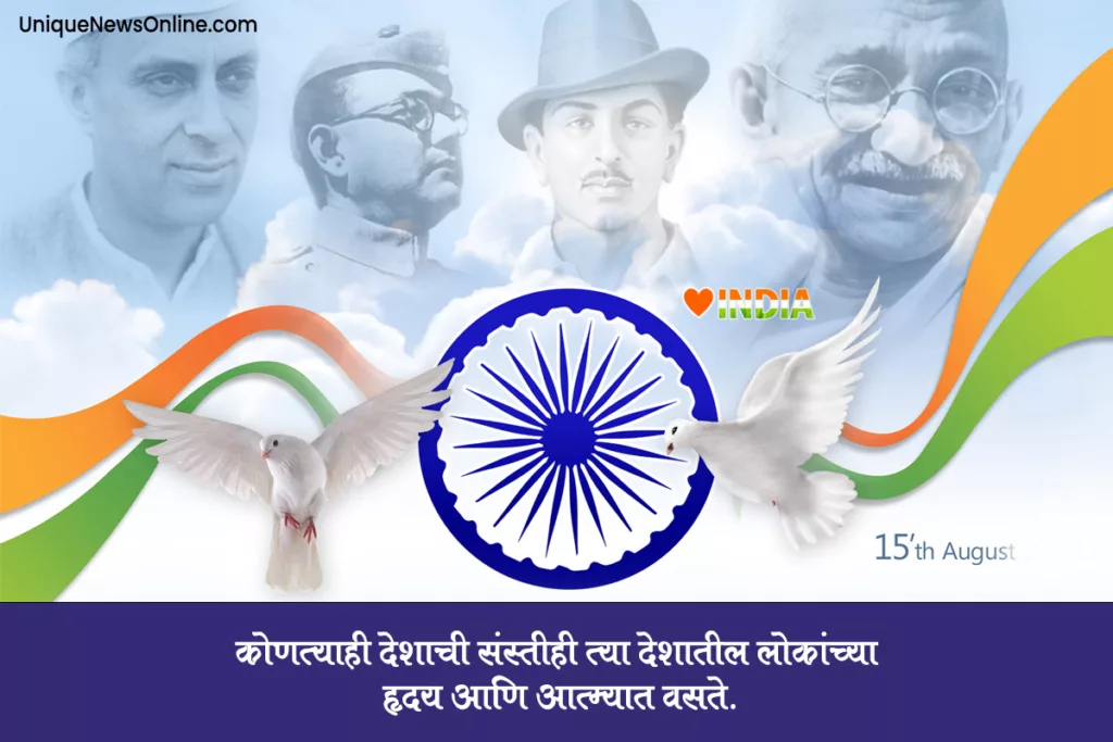 India Independence Day Greetings