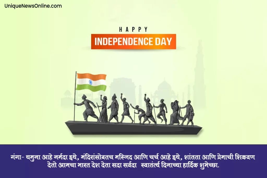 India Independence Day Sayings