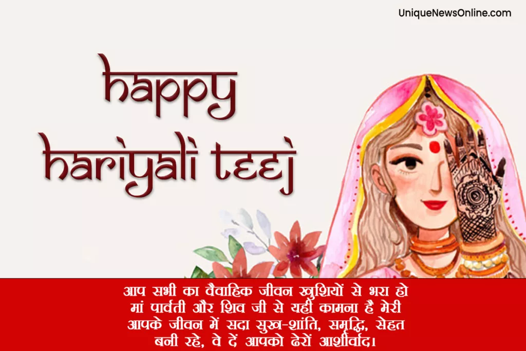 Hariyali Teej Messages in Hindi