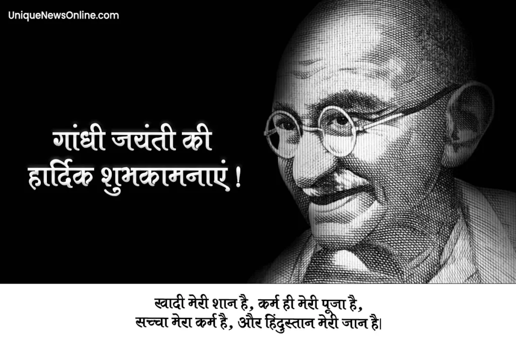 "May the ideals of Mahatma Gandhi continue to guide us towards a more peaceful and just world. Happy Gandhi Jayanti!"