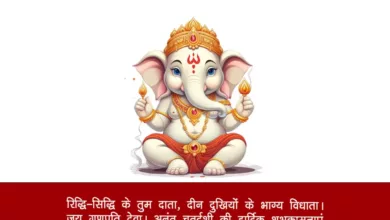 Happy Anant Chaturdashi 2023 Hindi Quotes, Wishes, Images, Messages, Greetings, Shayari, Instagram Captions