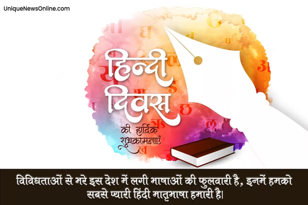 On the occasion of Hindi Diwas, let's all take pride in our language and its rich heritage. Jai Hind!