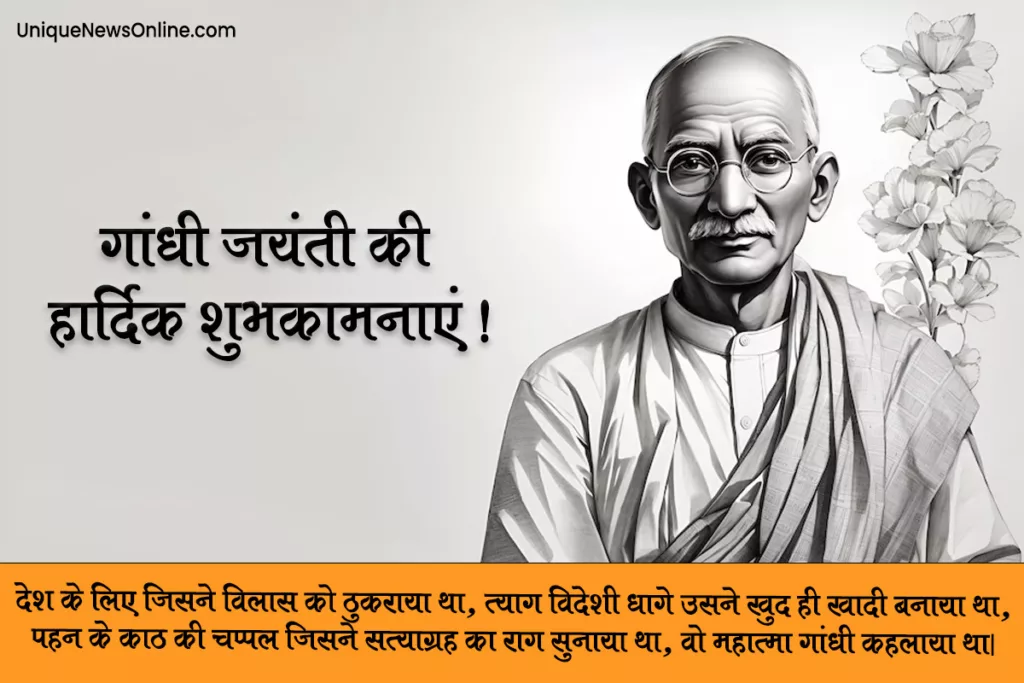 "Remembering the great soul who inspired millions with his principles. Happy Gandhi Jayanti to all!"