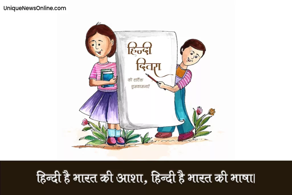 Remember the importance of Hindi in your life and continue to support it on this special occasion of Hindi Diwas.