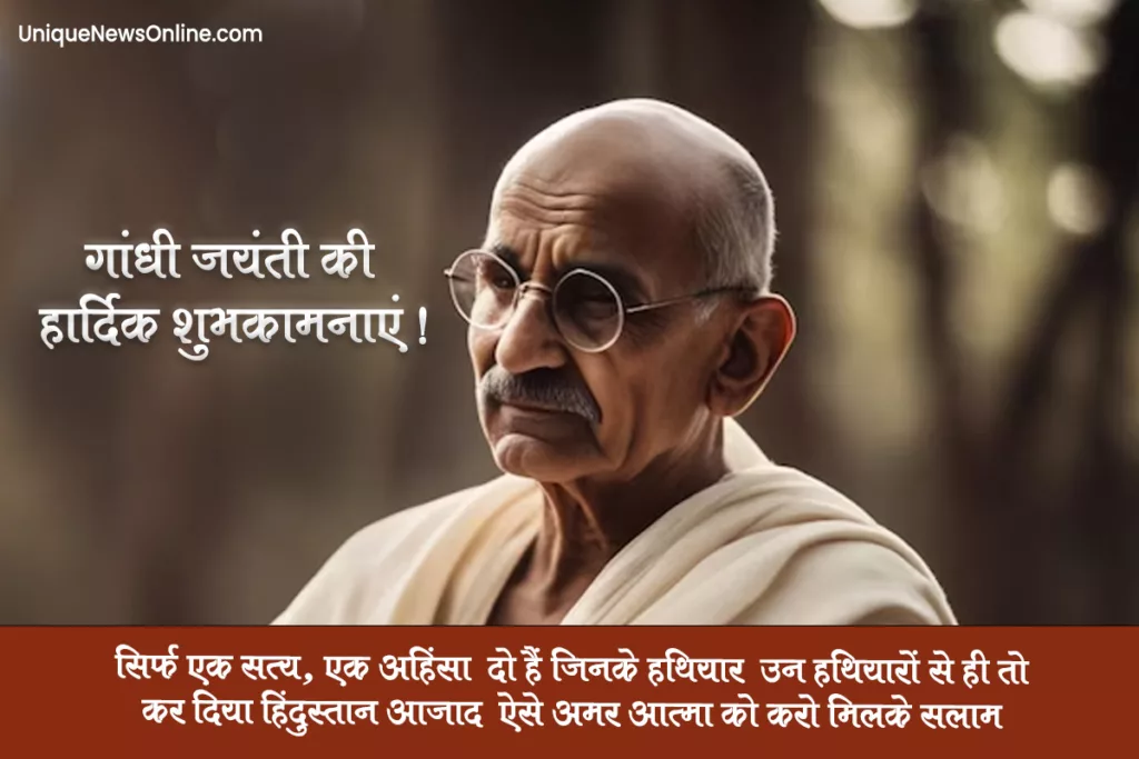 "Gandhi Jayanti is a day to reflect on the power of simplicity, love, and truth. Happy birthday, Gandhiji!"
