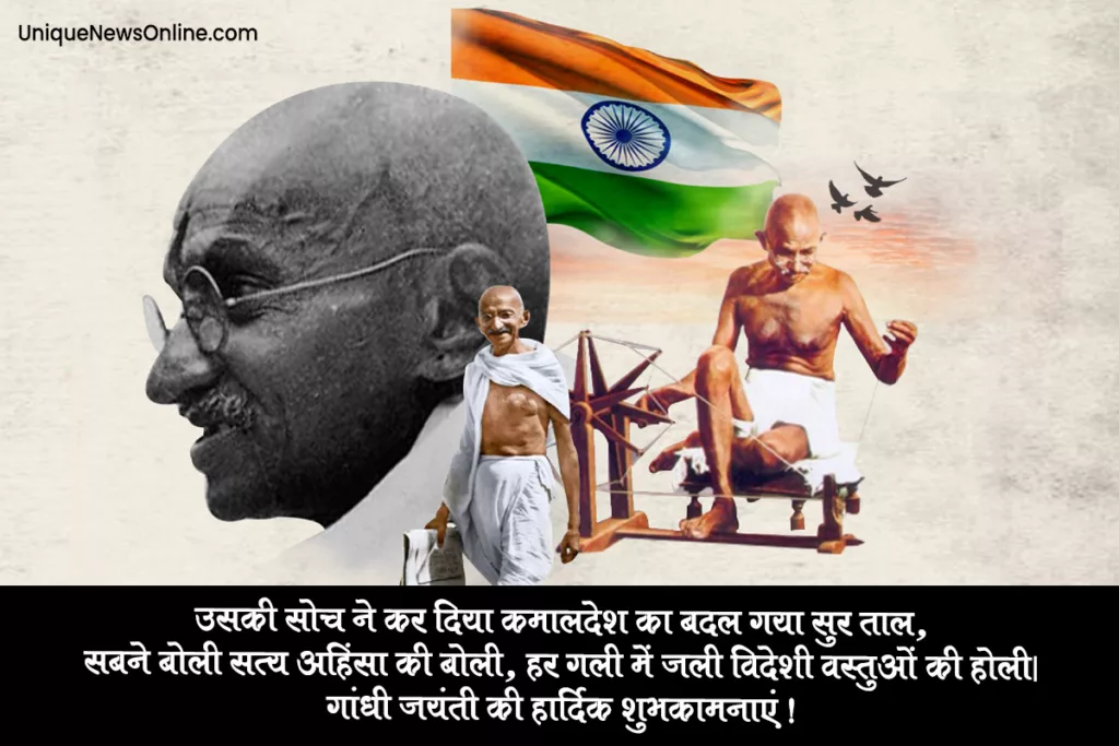 Gandhi Jayanti Images in Hindi