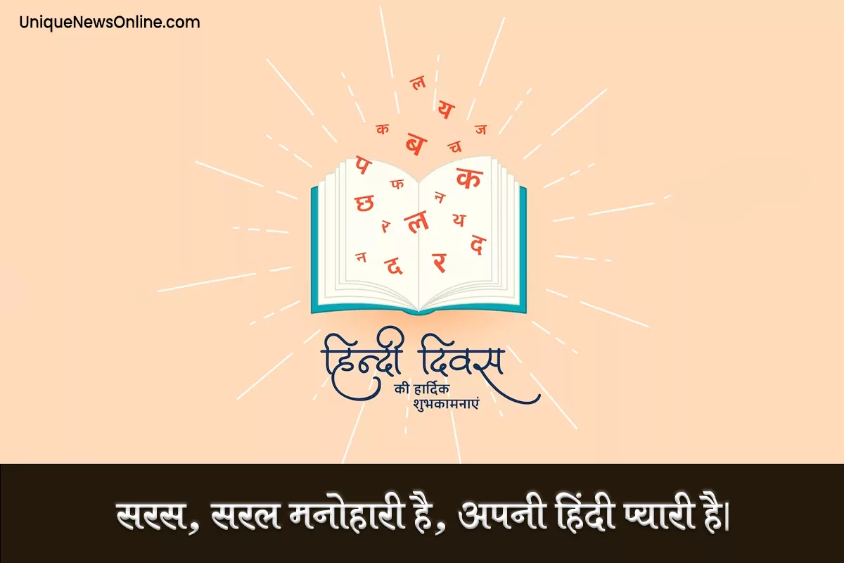 Hindi Diwas 2023 Wishes, Images, Messages, Quotes, Greetings, Shayari, Banners, Sayings, Captions and Cliparts