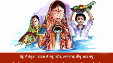 Nahay Khay Chhath Puja 2023: Bhojpuri Wishes, Images, Messages, Greetings, Quotes, Shayari, Cliparts and Instagram Captions
