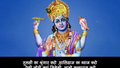 Devutthana Ekadashi 2023: Images, Wishes, Greetings, Quotes, Shayari, Messages, Cliparts and Captions