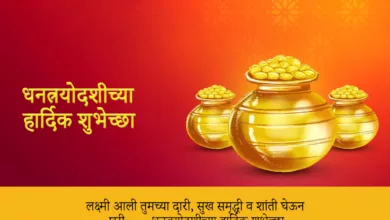Happy Dhanteras 2023: 40+ Best WhatsApp Status Video to Download for free