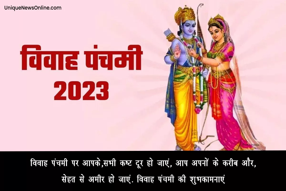 Vivah Panchami 2023 Hindi Wishes, Images, Quotes, Greetings, Shayari, Banners, Posters, Messages, Cliparts, Instagram Captions and WhatsApp Status Video Download