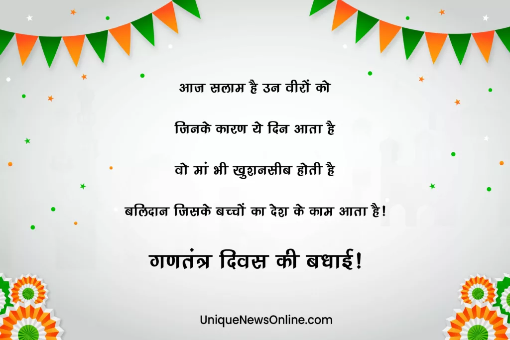 Happy Republic Day Greetings in Hindi