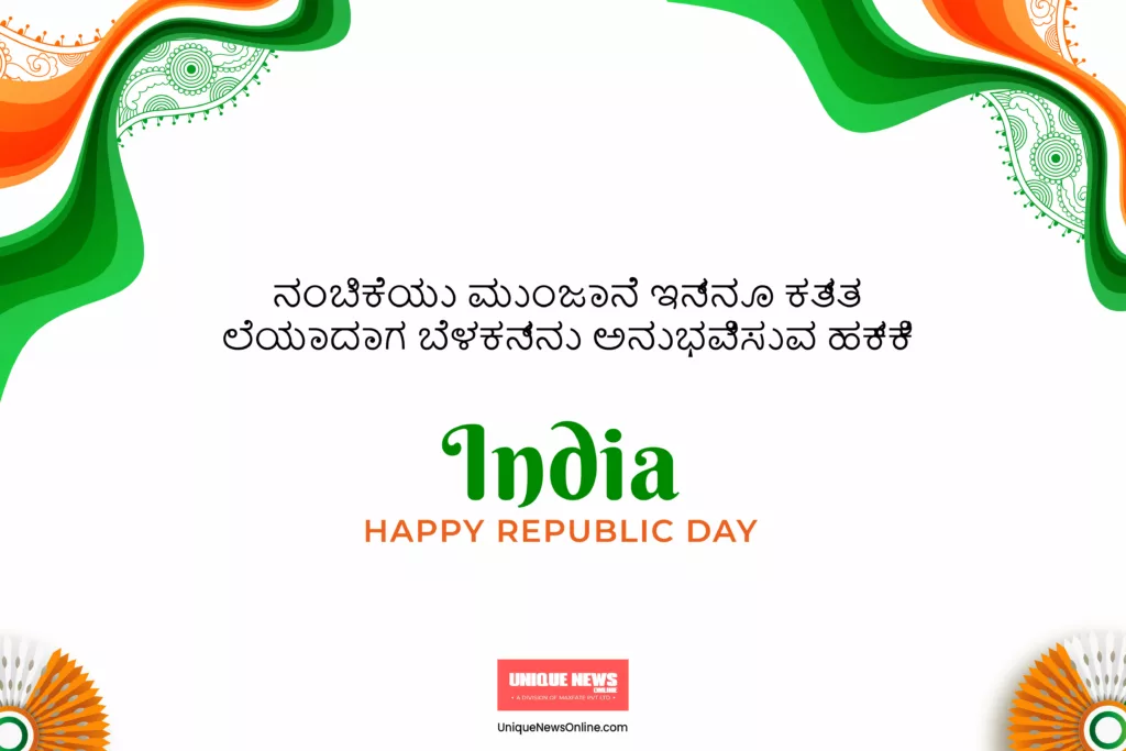 Happy Republic Day 2024 Messages