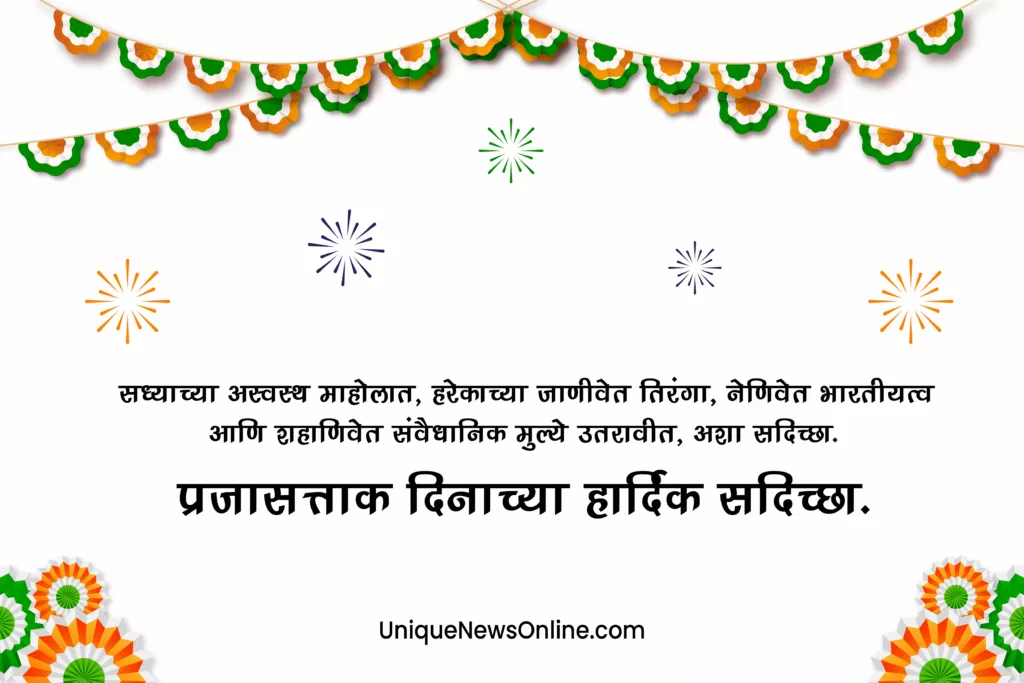 "Wishing you and your family a Happy Republic Day! May the spirit of patriotism fill our hearts as we celebrate the values that bind us together."