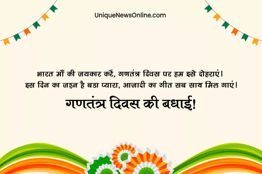 Happy Republic Day Wishes in Hindi