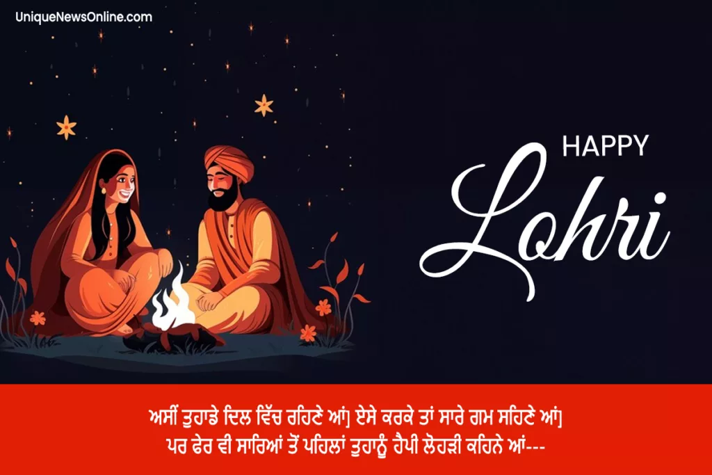 Happy Lohri 2024 Wishes in Punjabi
