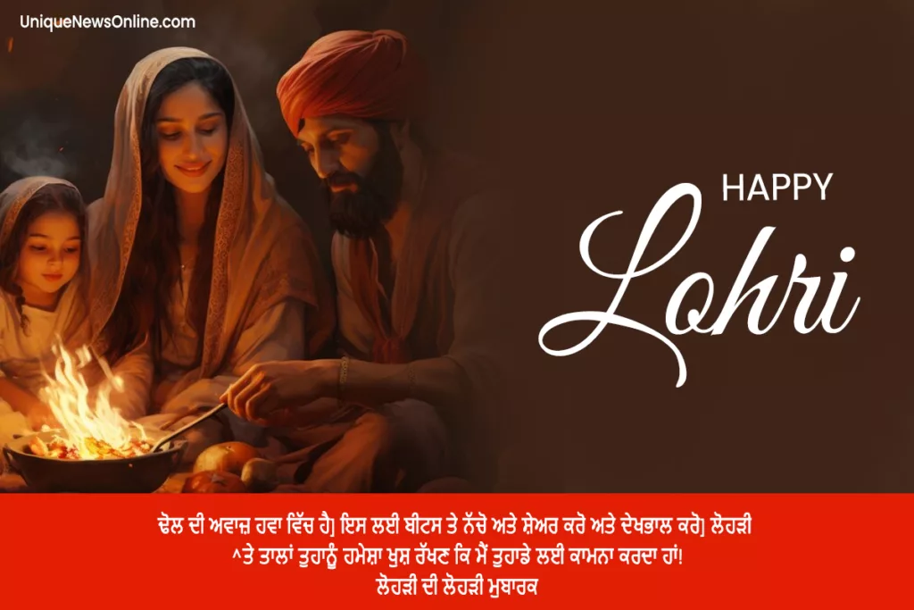 Happy Lohri 2024 Quotes in Punjabi