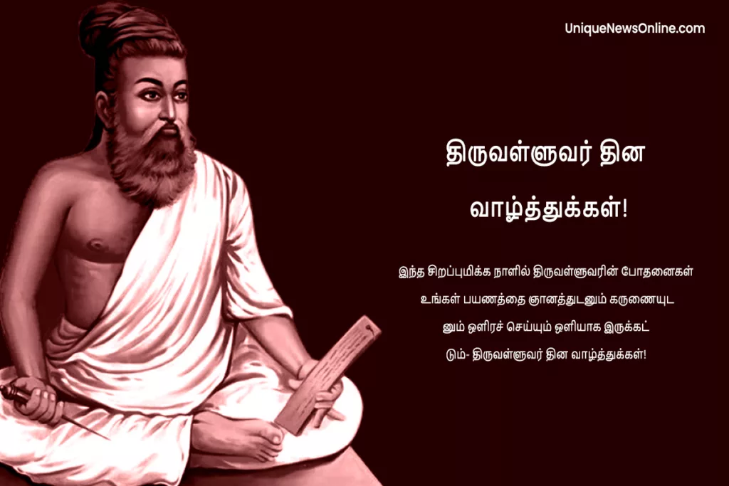 Thiruvalluvar Day Quotes