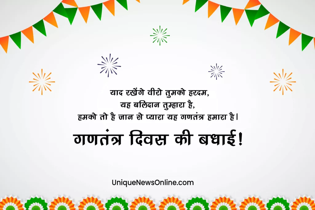 Happy Republic Day Slogans in Hindi