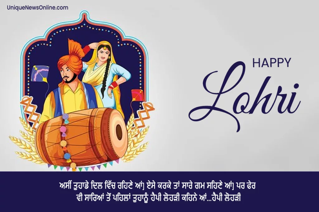 Happy Lohri 2024 Messages in Punjabi
