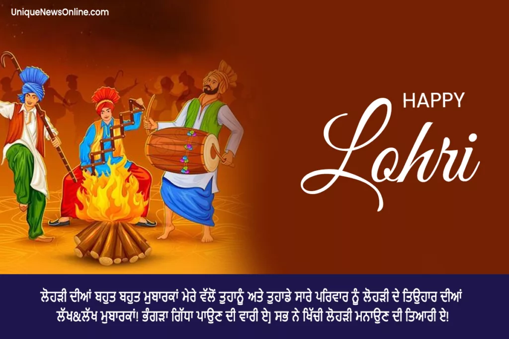 Happy Lohri Shayari in Punjabi