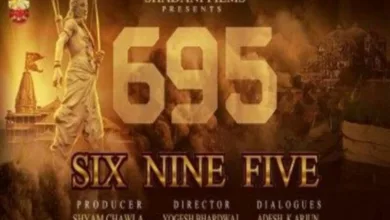 '695' Movie OTT Release Date, Platform, Review, Cast, and Trailer