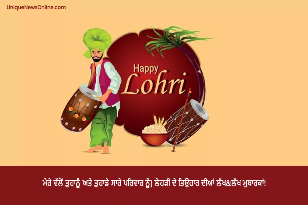 Happy Lohri Sayings in Punjabi