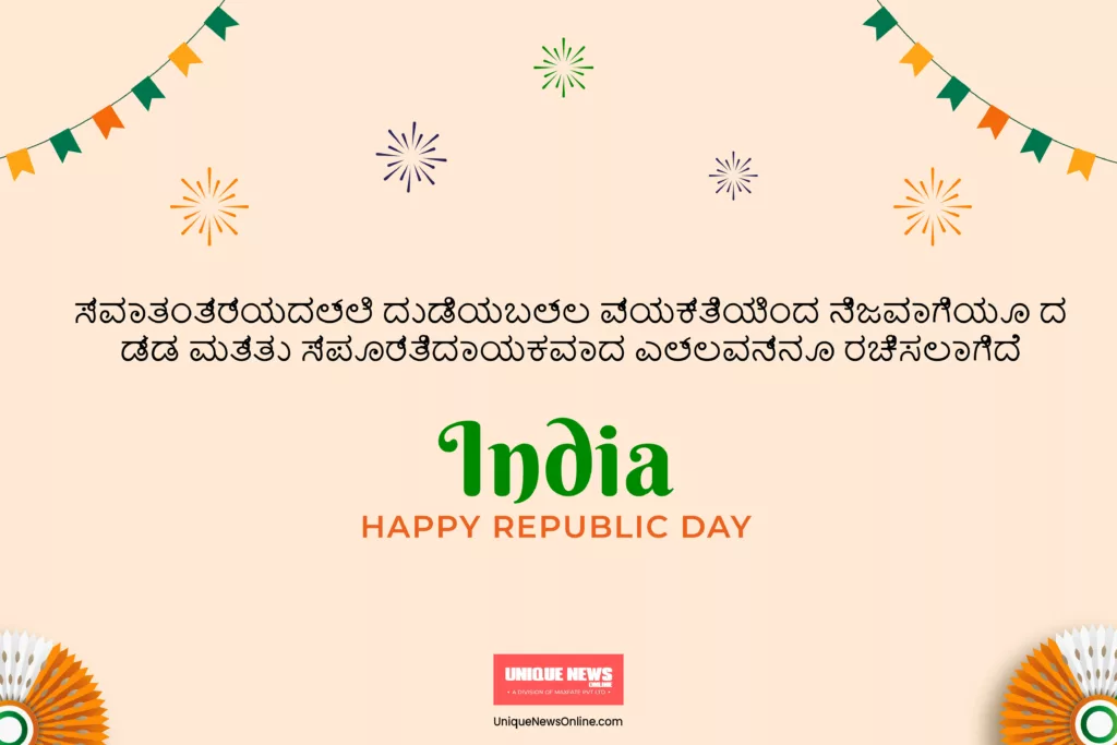 Happy Republic Day 2024 Banners in Kannada