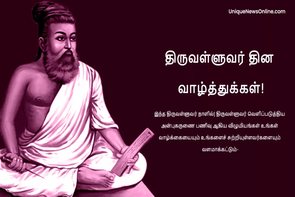 Thiruvalluvar Day Shayari in Tamil