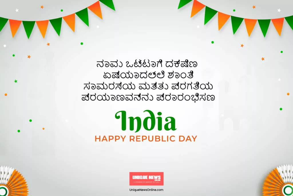 Happy Republic Day 2024 Images