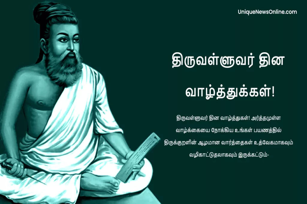 Thiruvalluvar Day Message sin Tamil