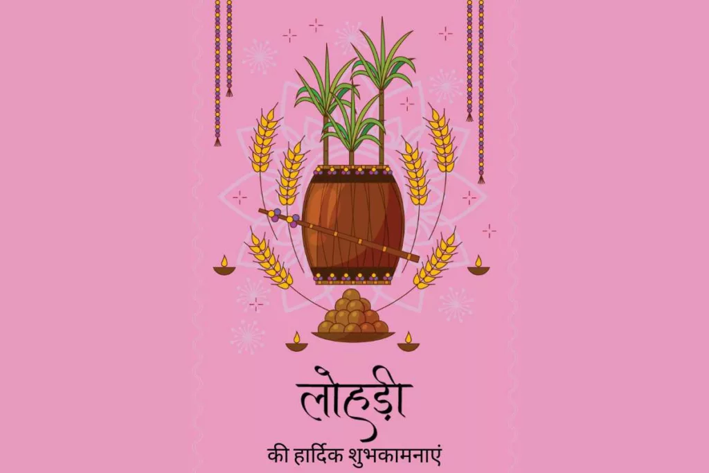 Happy Lohri 2024 Wishes in Hindi