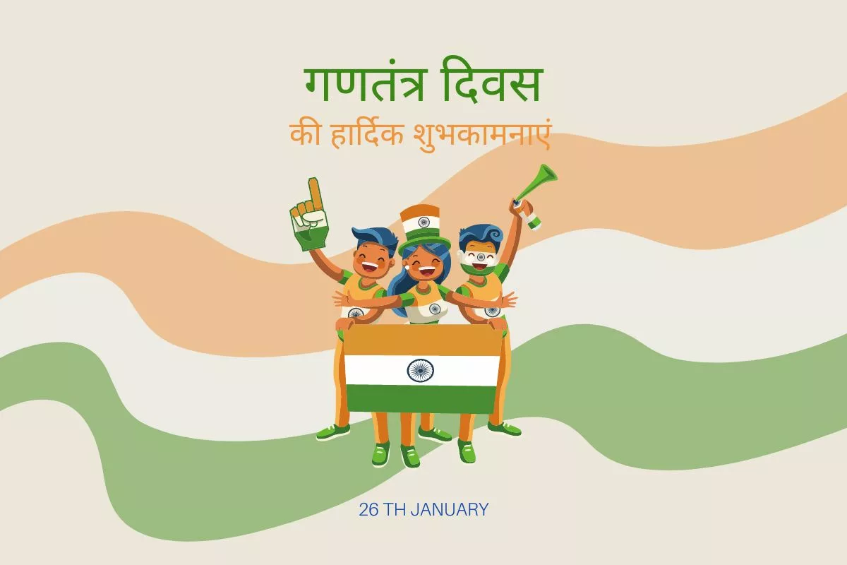 Happy Republic Day 2024 Wishes in Hindi: 75th Gantantra Diwas Quotes, Images, Messages, Greetings, Sayings, Shayari, Cliparts and Captions