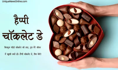 Chocolate Day 2024 Hindi Messages, Quotes, Greetings, Wishes, Shayari, and Sayings