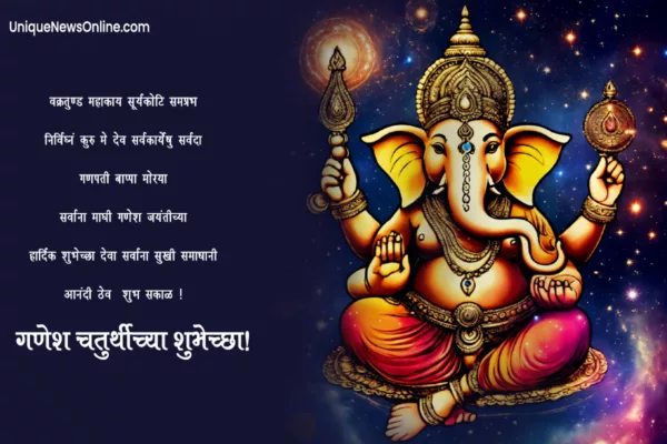 Happy Ganesh Jayanti Quotes