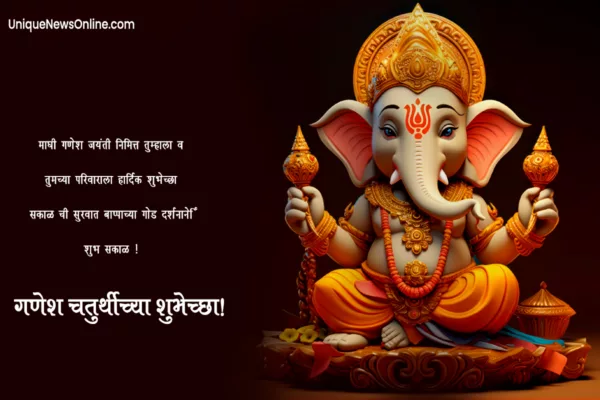 Happy Ganesh Jayanti Images
